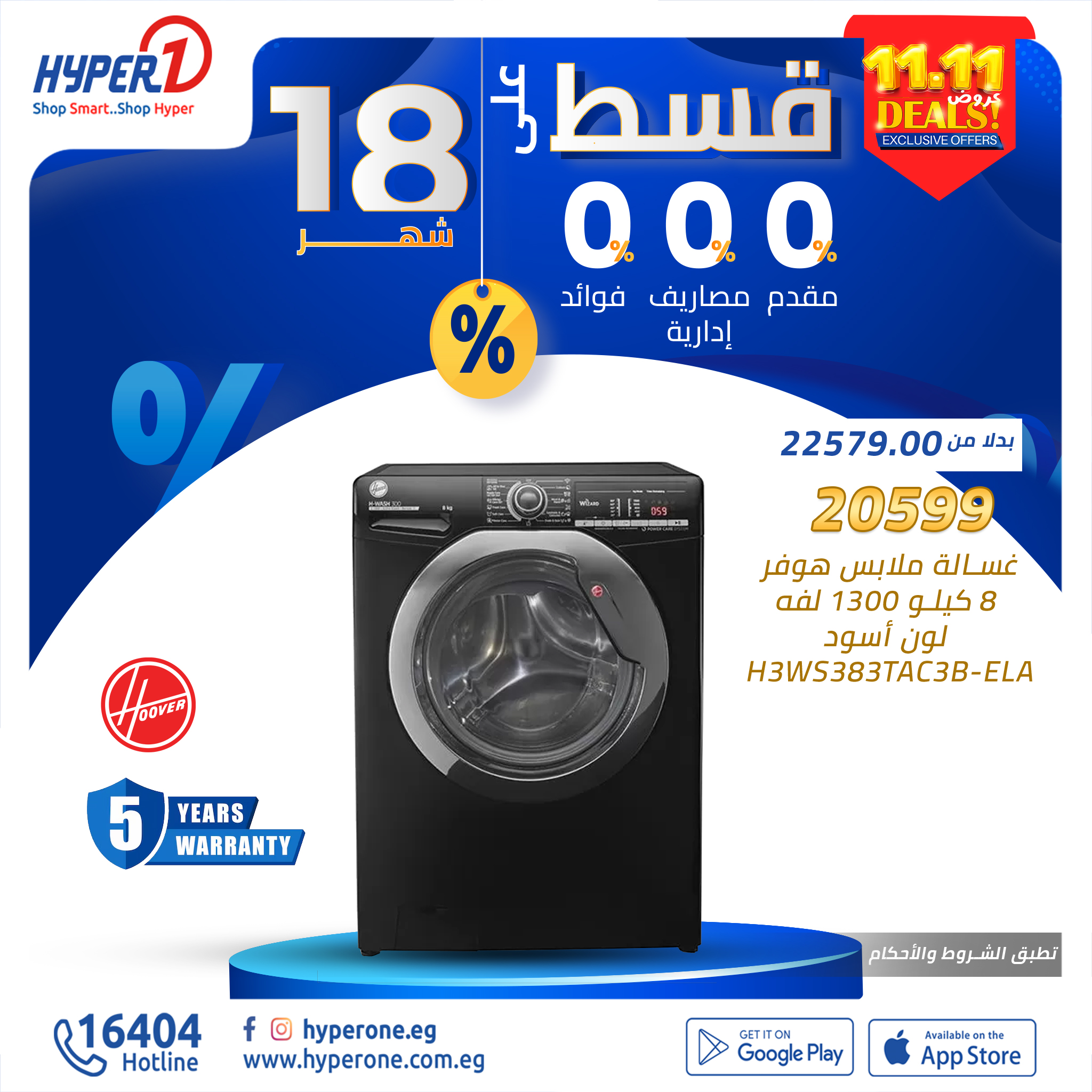 hyper-one offers from 11nov to 30nov 2024 عروض هايبر وان من 11 نوفمبر حتى 30 نوفمبر 2024 صفحة رقم 36